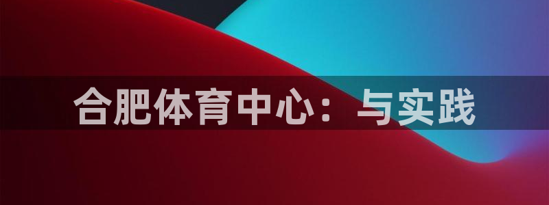 oety欧亿体育官网下载平台是正规平台吗知乎
